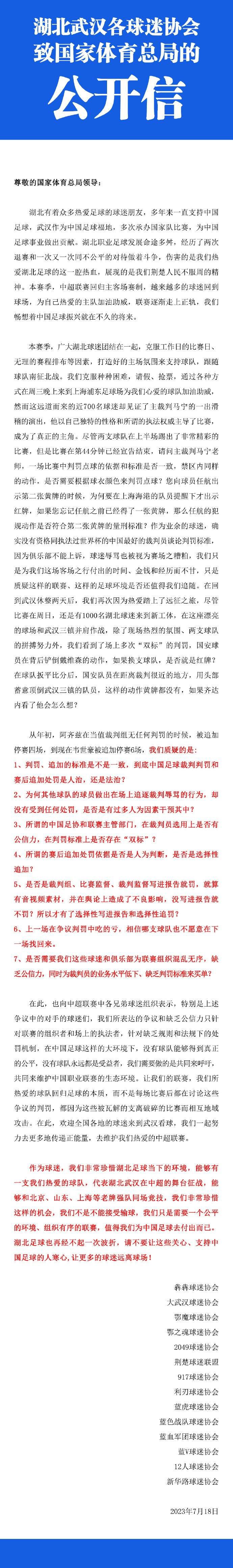 永贝里在节目中表示，阿森纳确实有和曼城竞争的实力，但球队进攻不稳定让他对枪手持一定的怀疑态度。